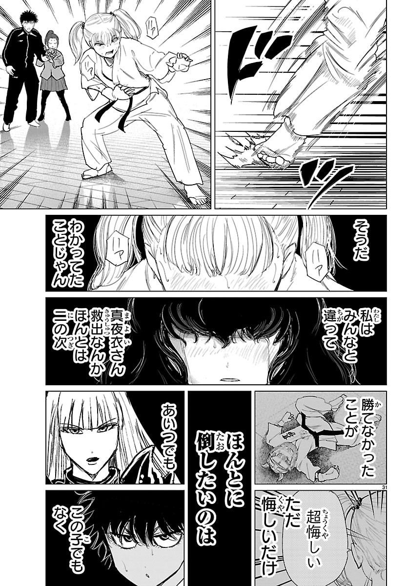 Houkago Fantasy - Chapter 14 - Page 31