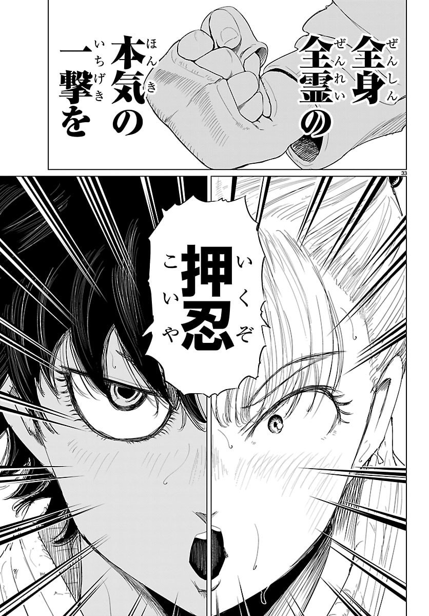 Houkago Fantasy - Chapter 14 - Page 33