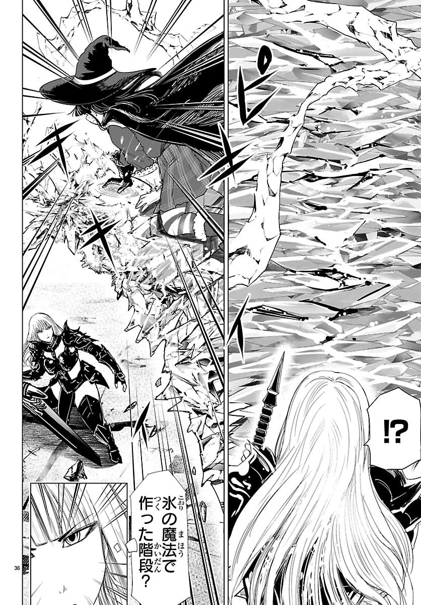 Houkago Fantasy - Chapter 14 - Page 36