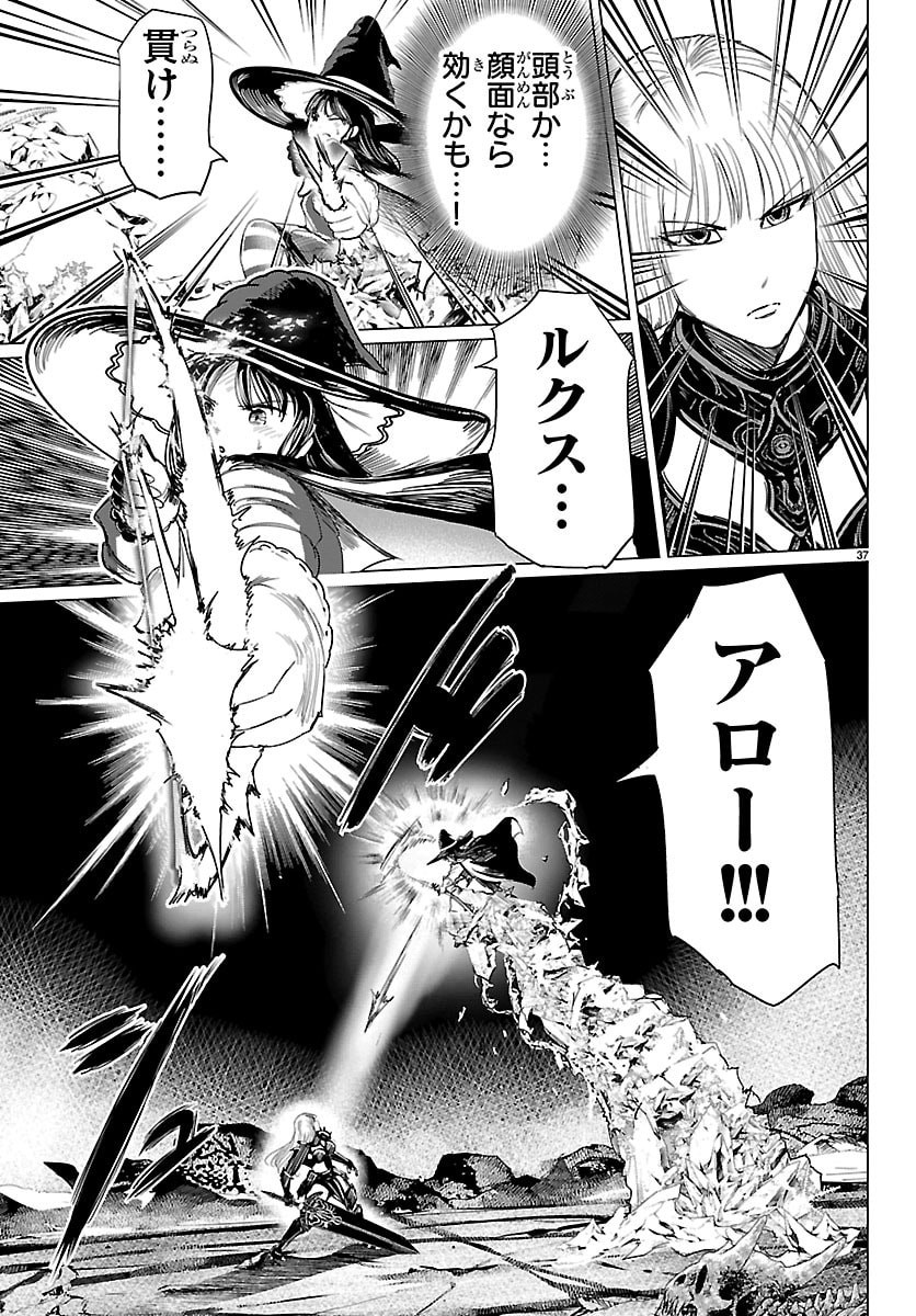 Houkago Fantasy - Chapter 14 - Page 37