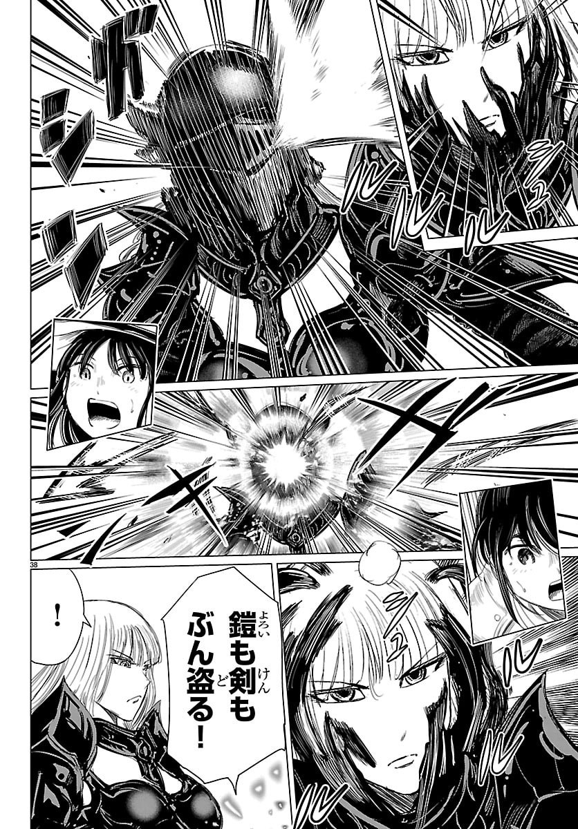 Houkago Fantasy - Chapter 14 - Page 38