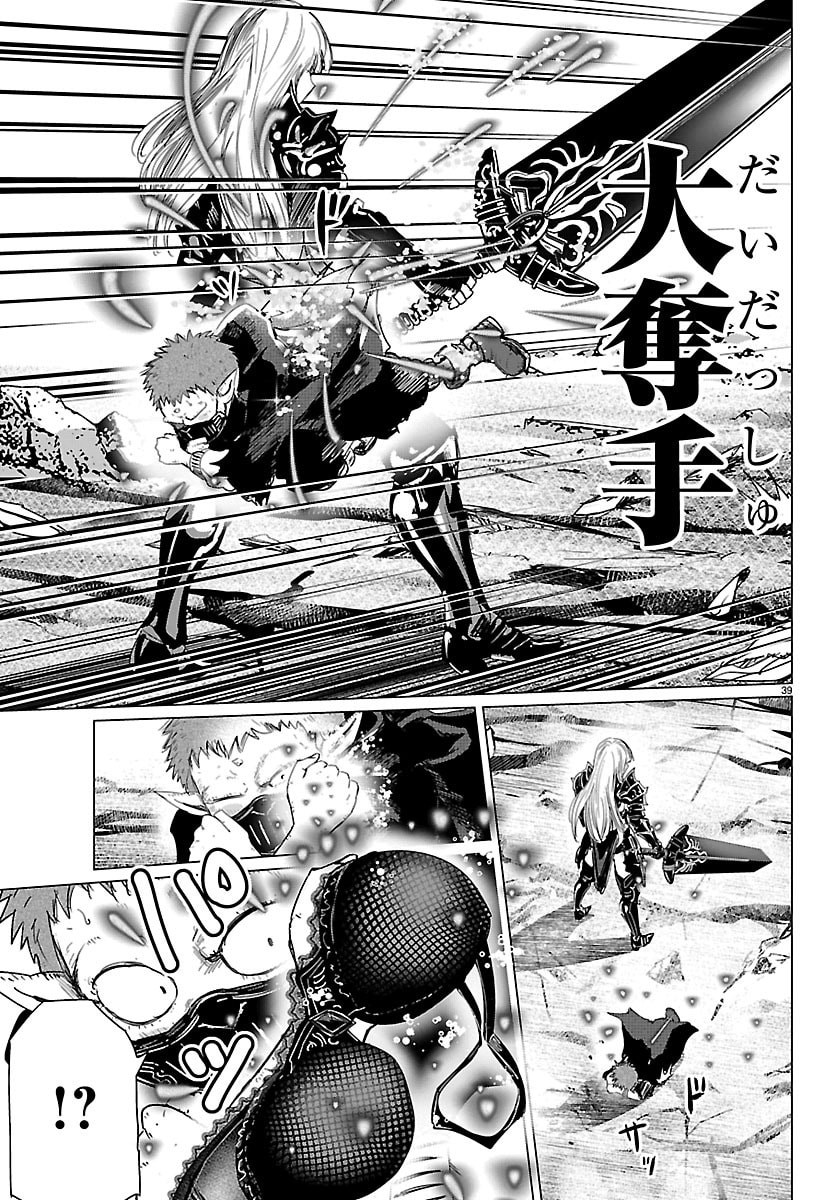 Houkago Fantasy - Chapter 14 - Page 39