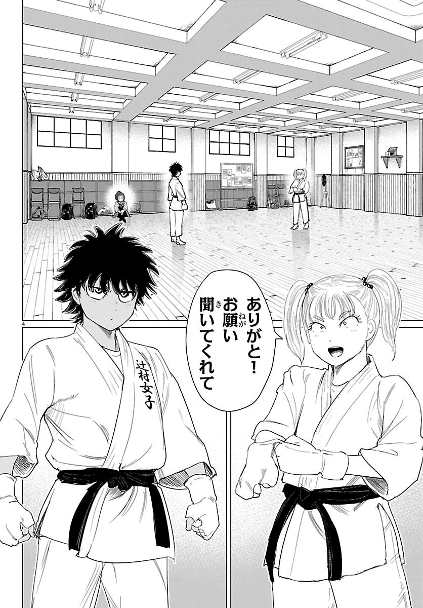 Houkago Fantasy - Chapter 14 - Page 4