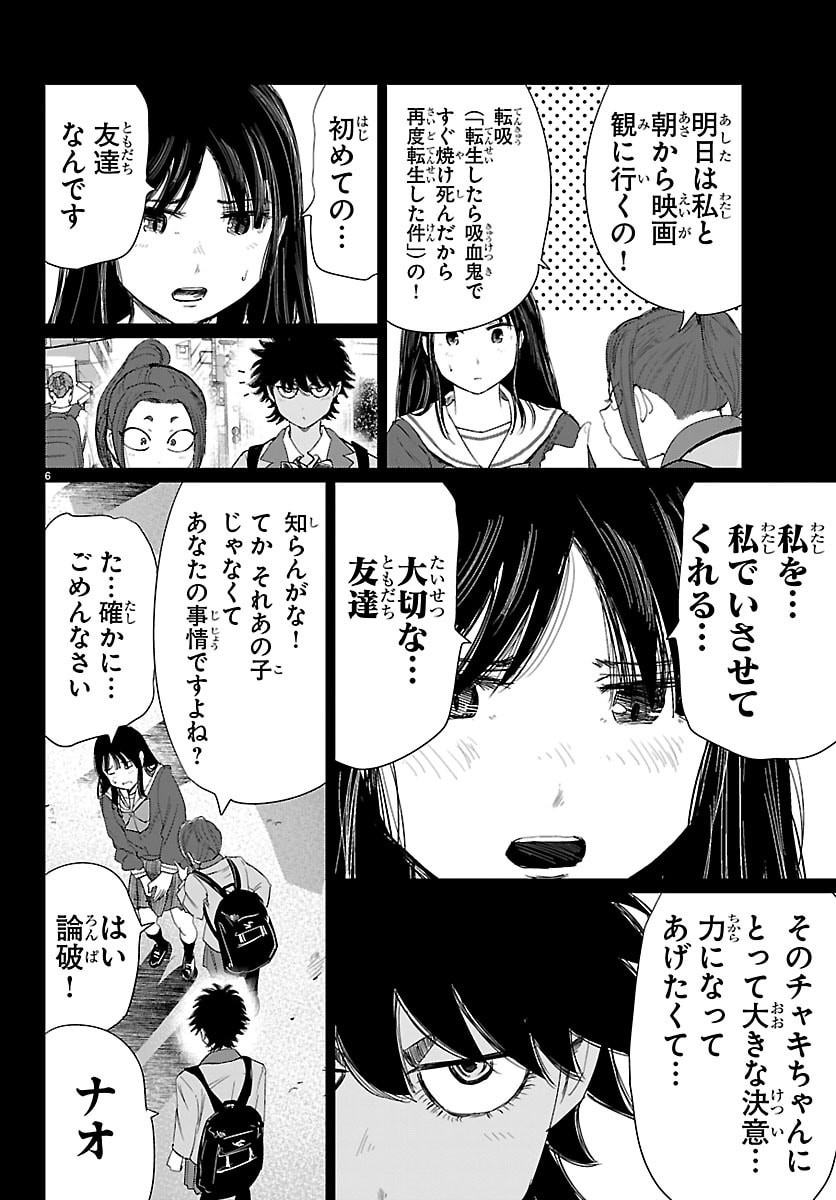 Houkago Fantasy - Chapter 14 - Page 6