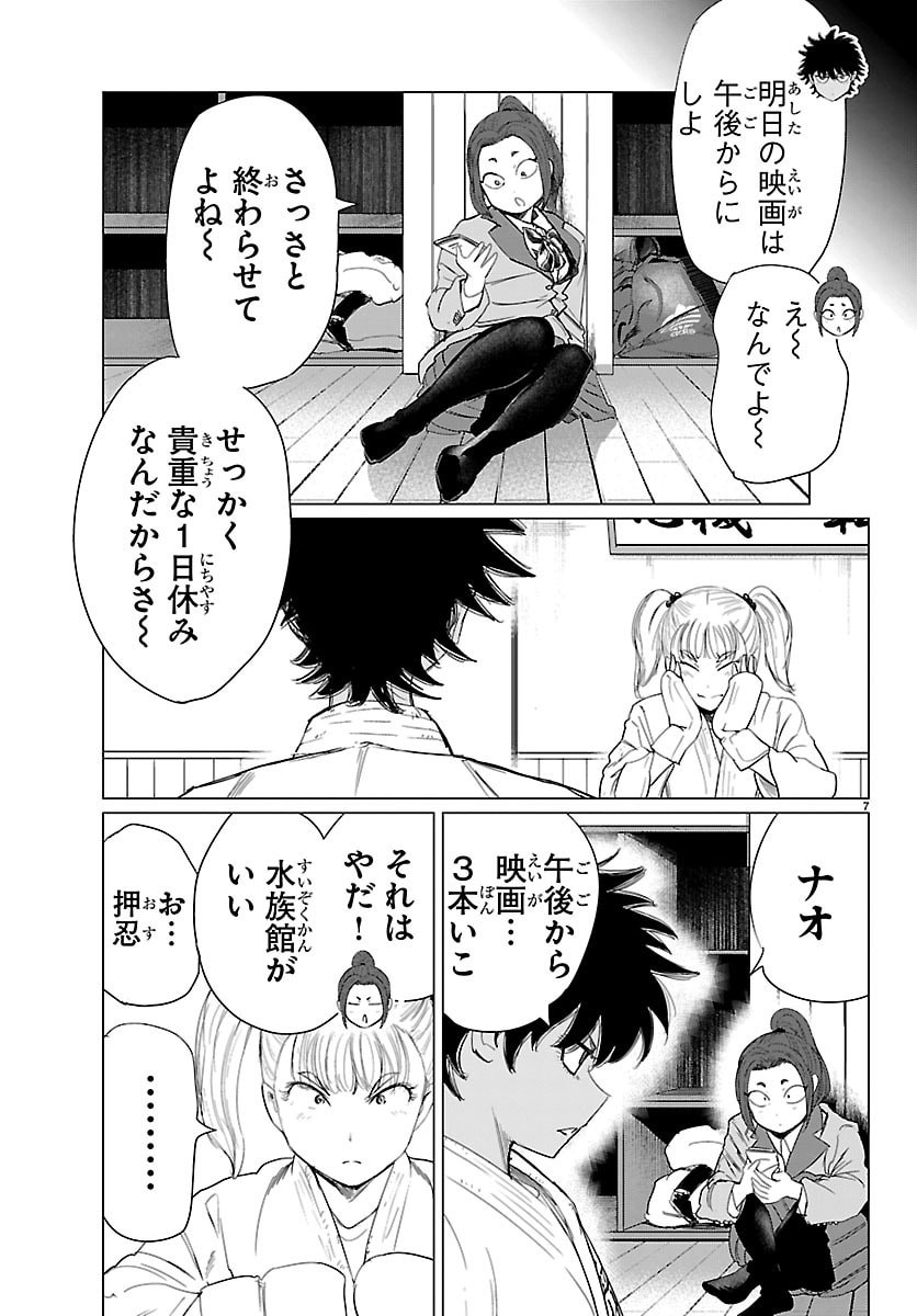 Houkago Fantasy - Chapter 14 - Page 7