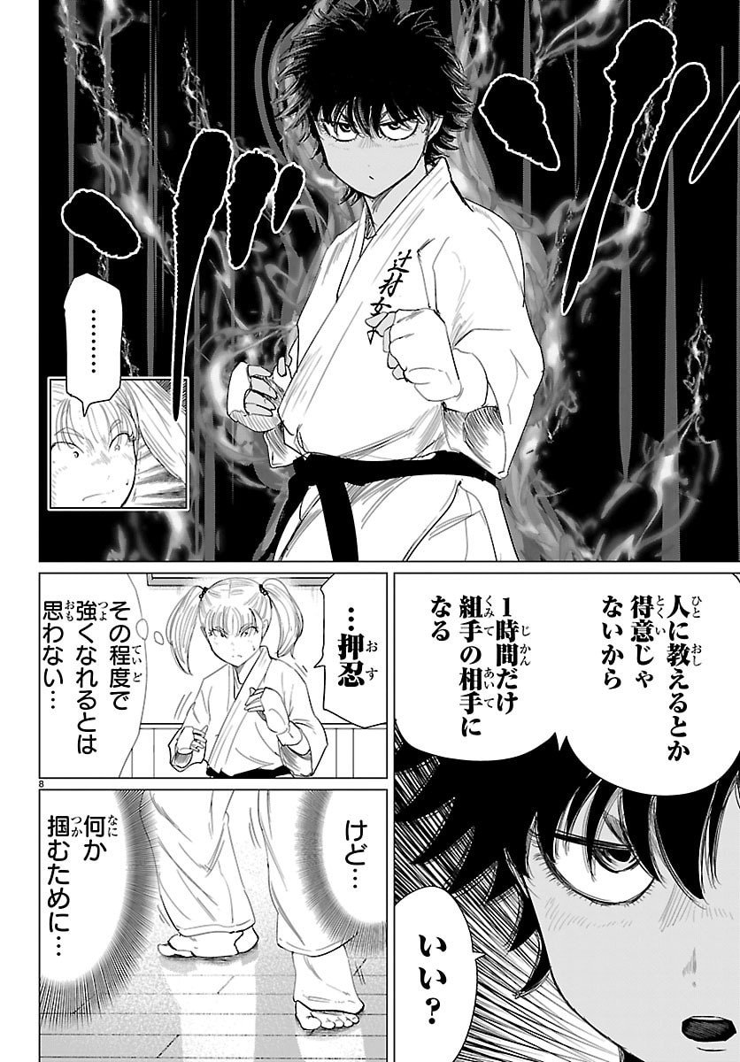 Houkago Fantasy - Chapter 14 - Page 8