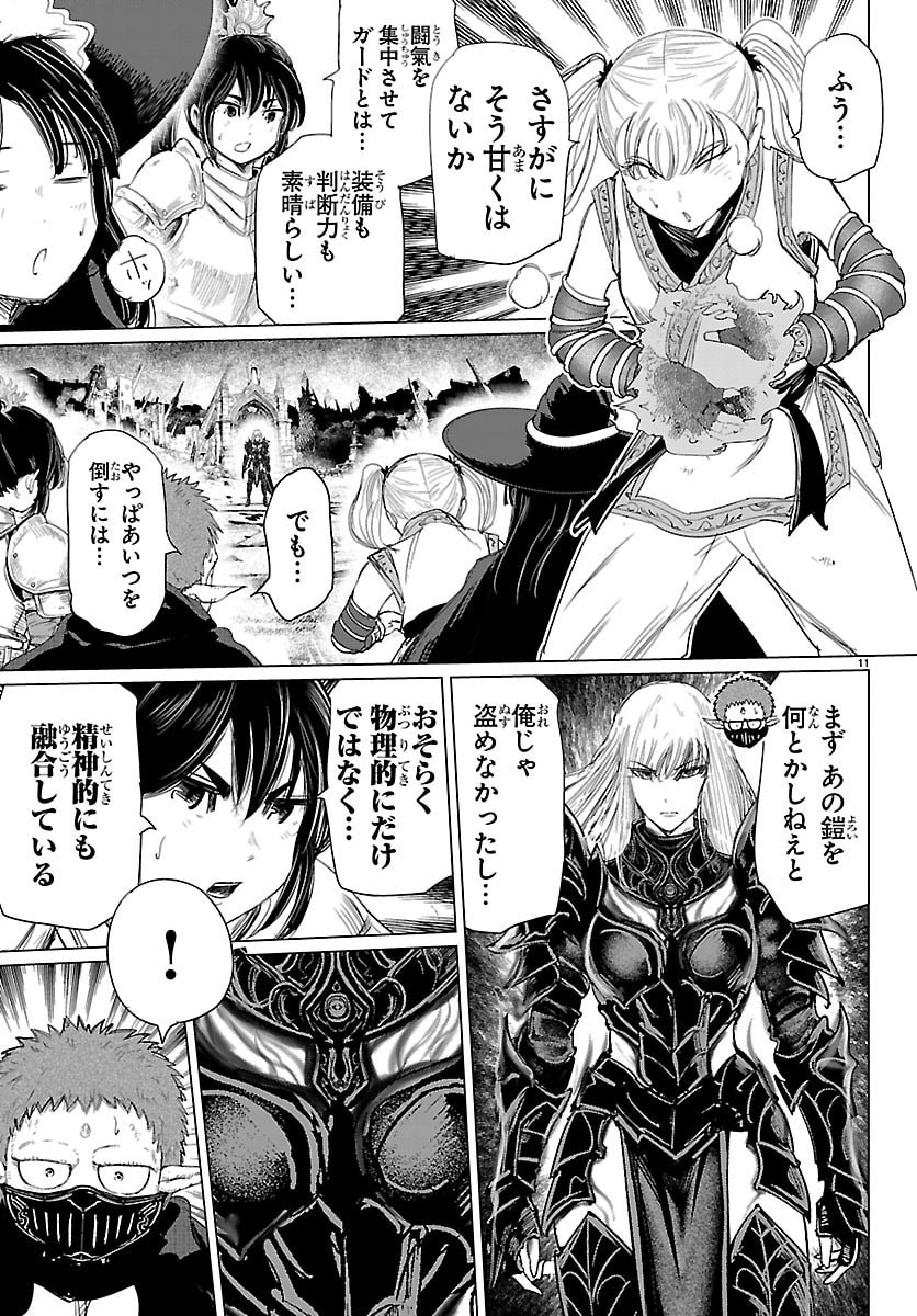 Houkago Fantasy - Chapter 15 - Page 11