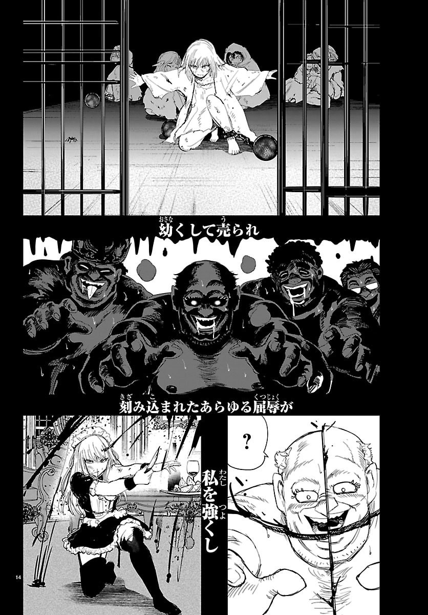 Houkago Fantasy - Chapter 15 - Page 14