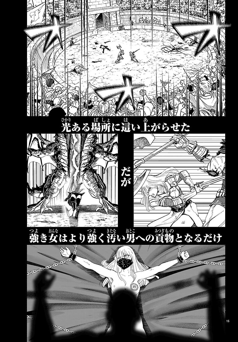 Houkago Fantasy - Chapter 15 - Page 15