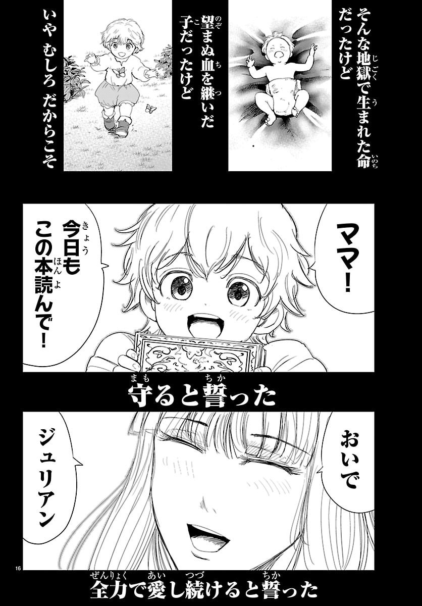 Houkago Fantasy - Chapter 15 - Page 16