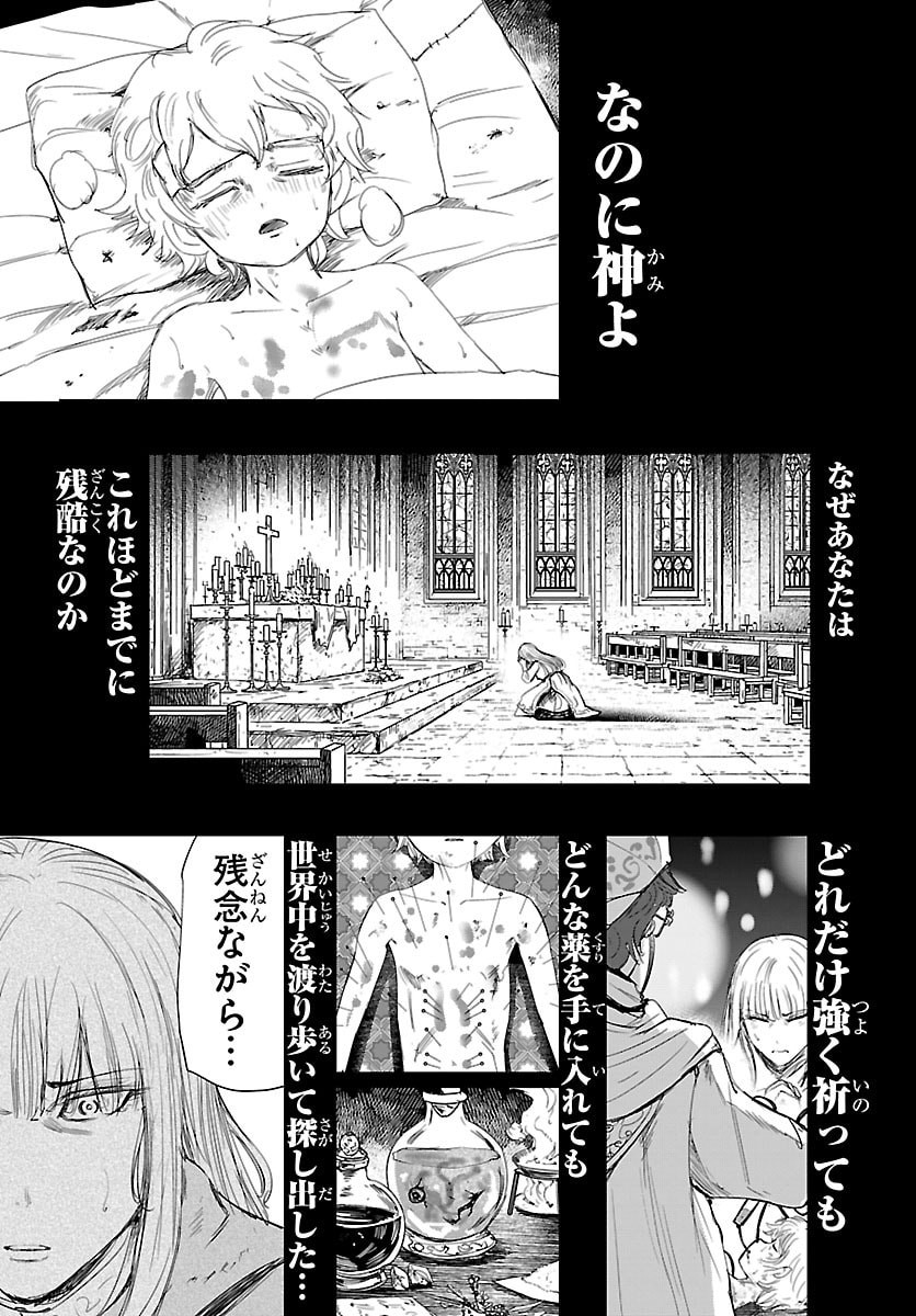 Houkago Fantasy - Chapter 15 - Page 17