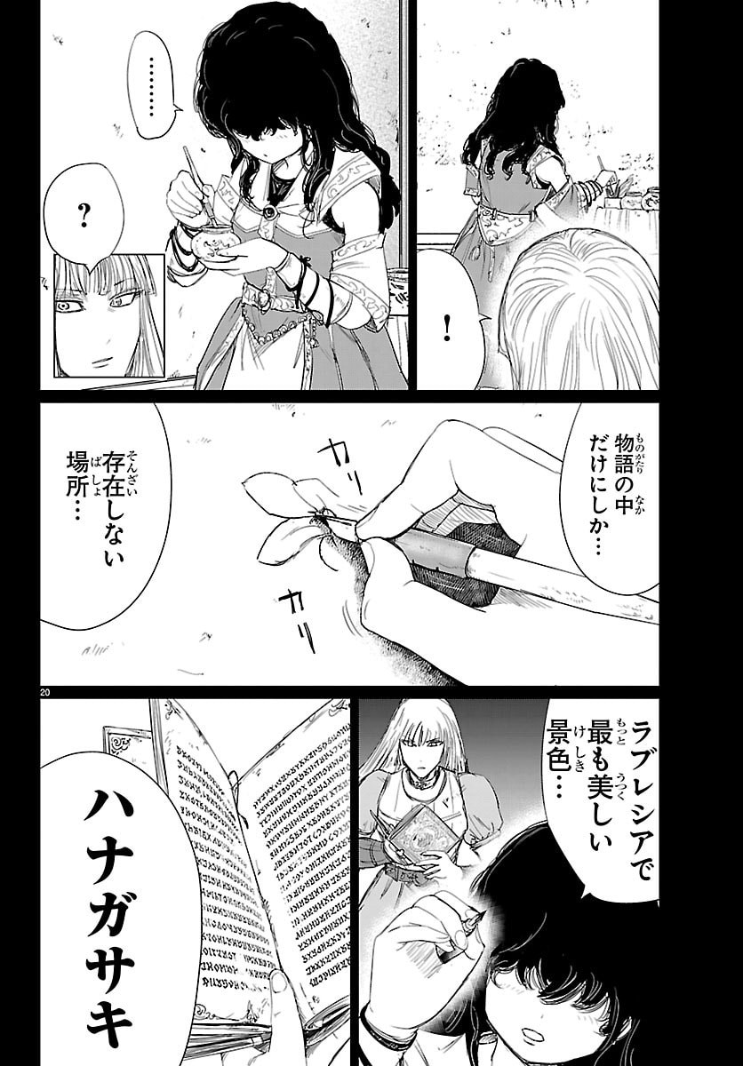 Houkago Fantasy - Chapter 15 - Page 20