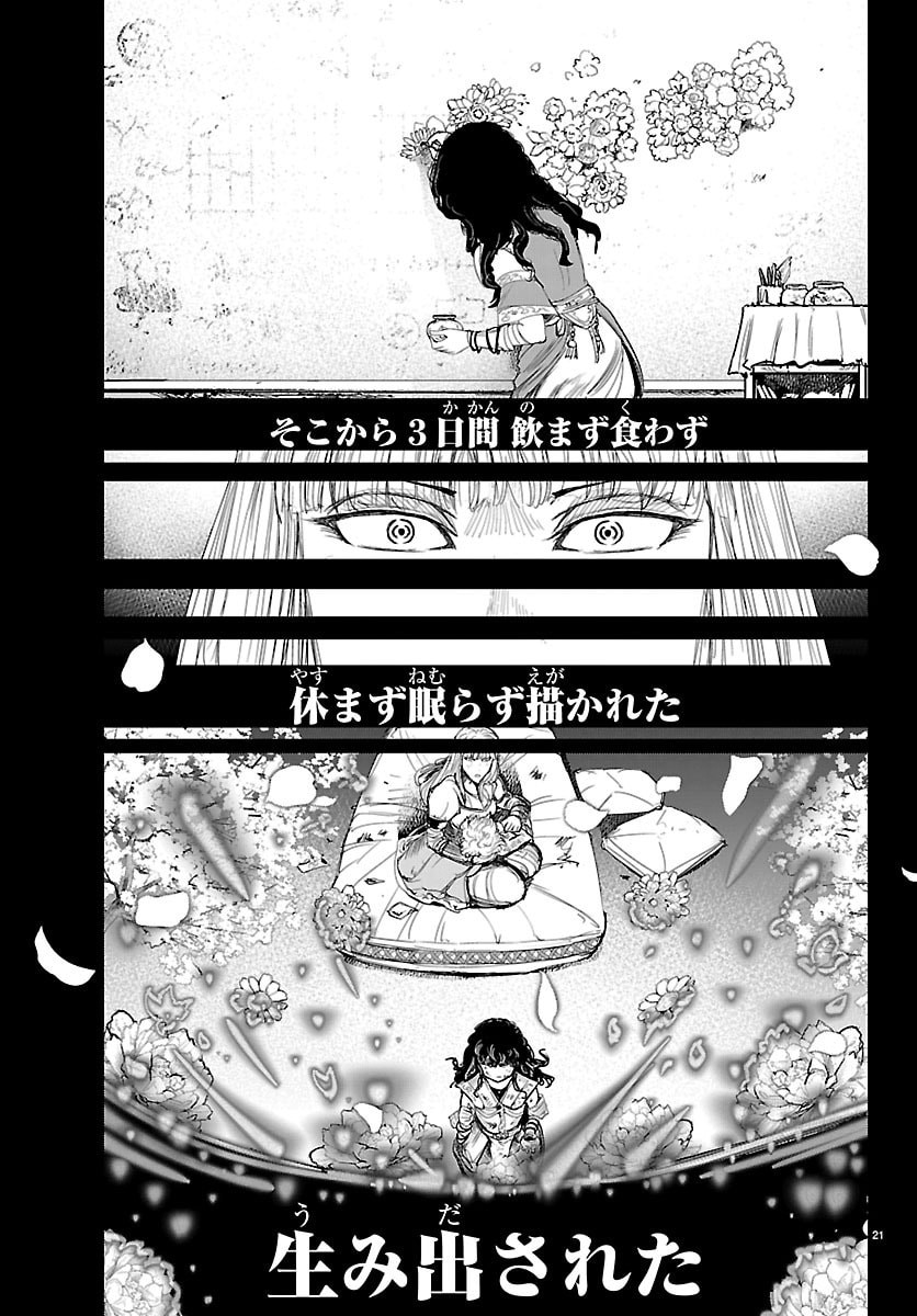 Houkago Fantasy - Chapter 15 - Page 21