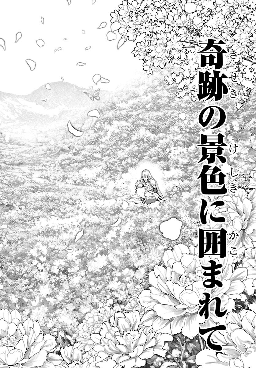 Houkago Fantasy - Chapter 15 - Page 22