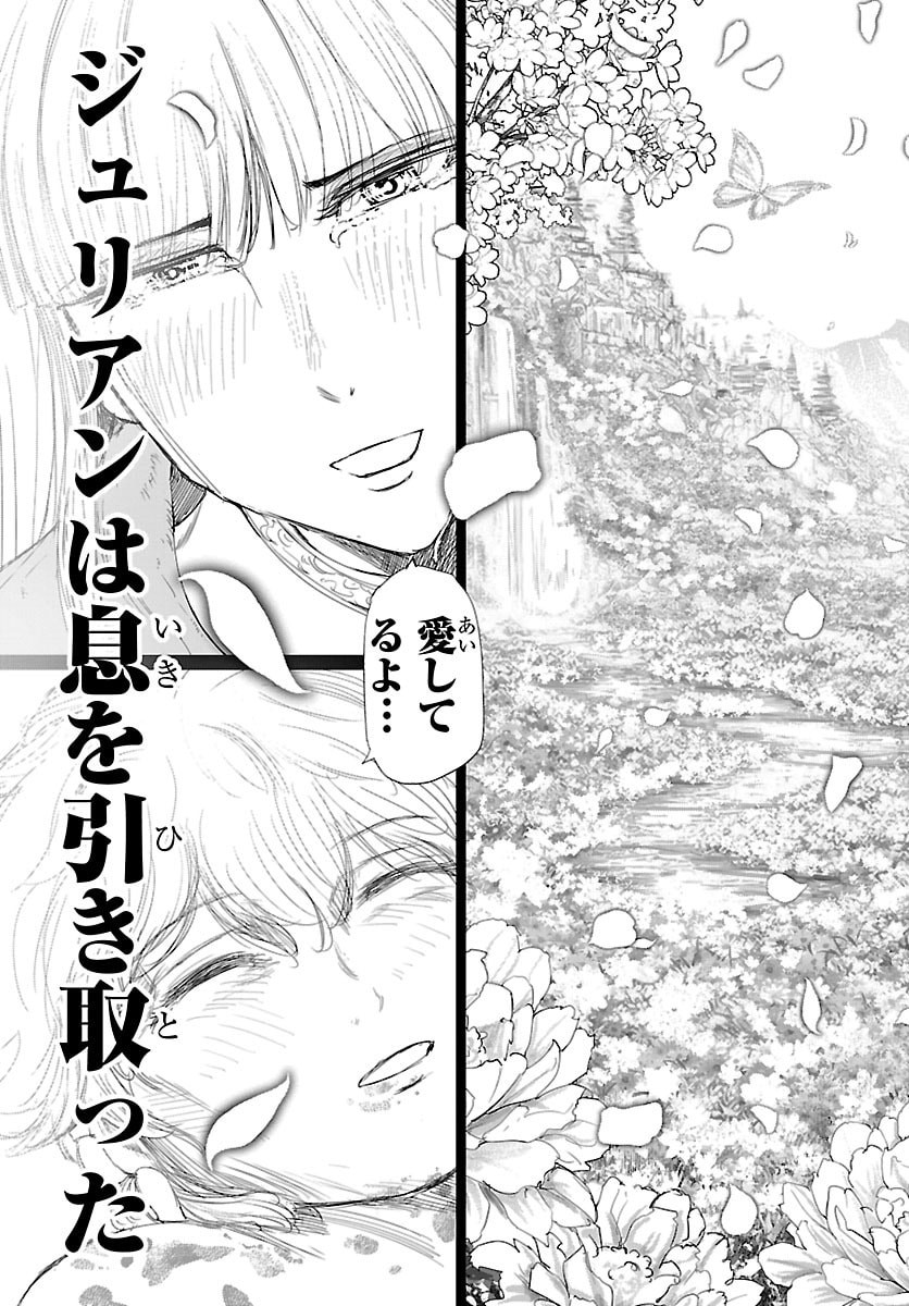 Houkago Fantasy - Chapter 15 - Page 23