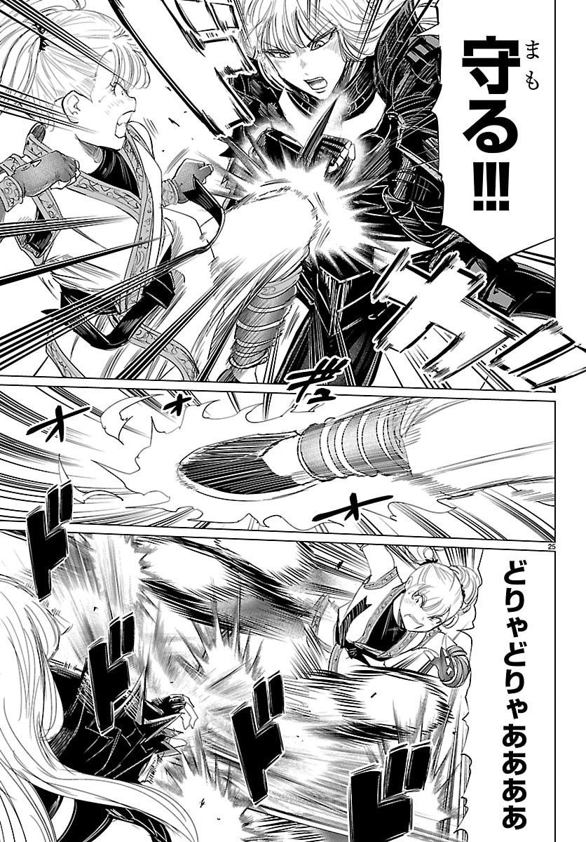 Houkago Fantasy - Chapter 15 - Page 25