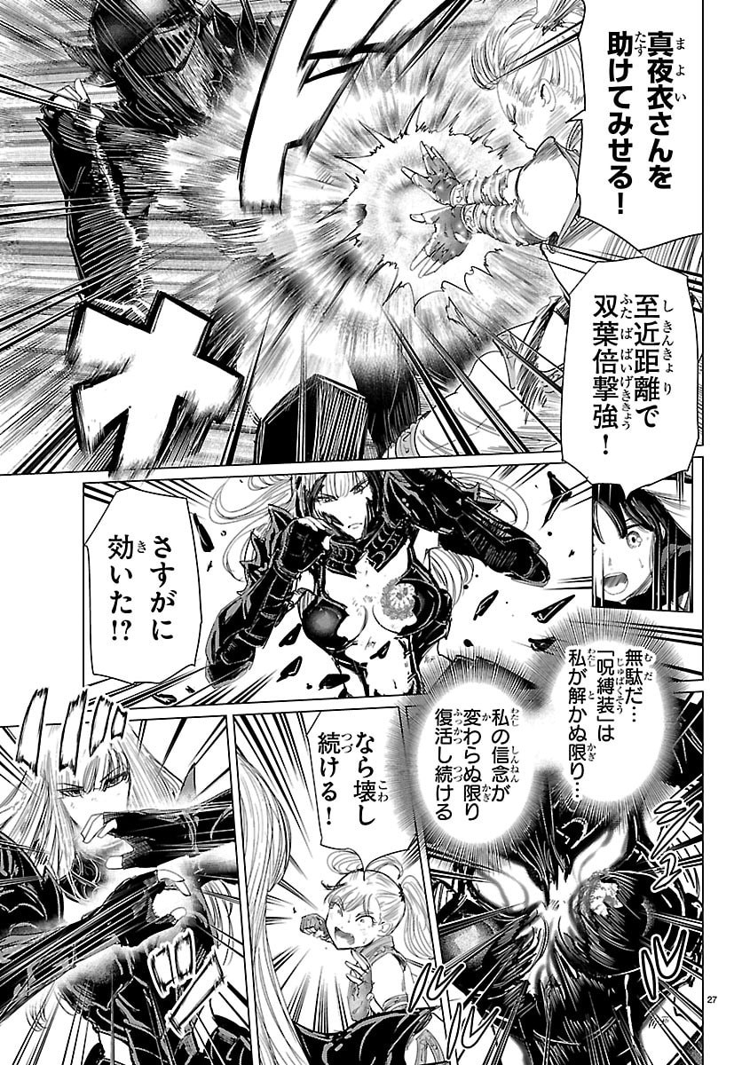 Houkago Fantasy - Chapter 15 - Page 27