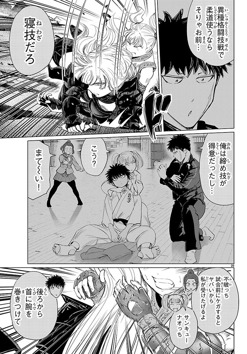 Houkago Fantasy - Chapter 15 - Page 29