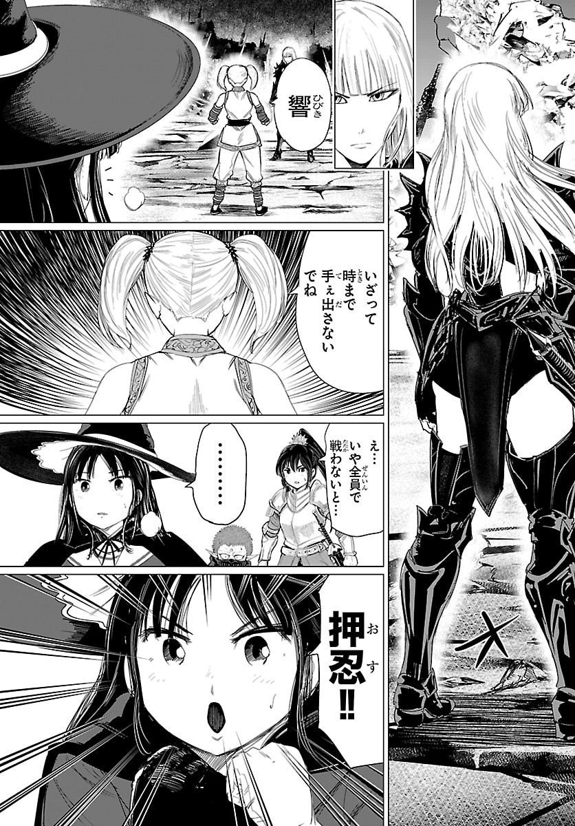 Houkago Fantasy - Chapter 15 - Page 3