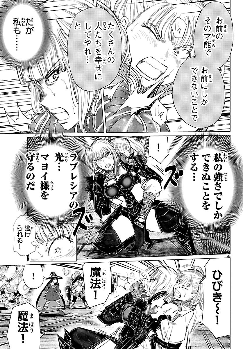 Houkago Fantasy - Chapter 15 - Page 33