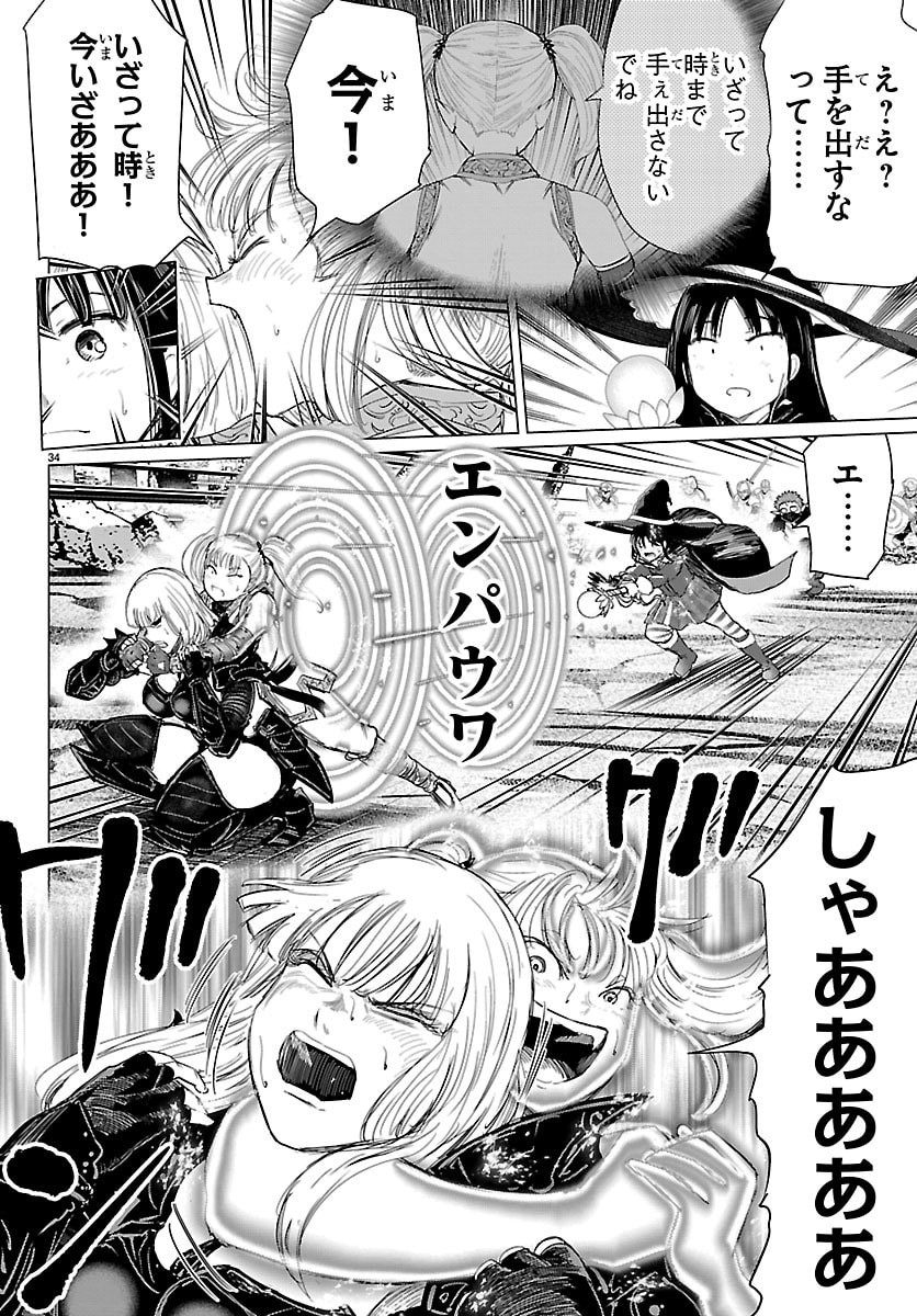 Houkago Fantasy - Chapter 15 - Page 34