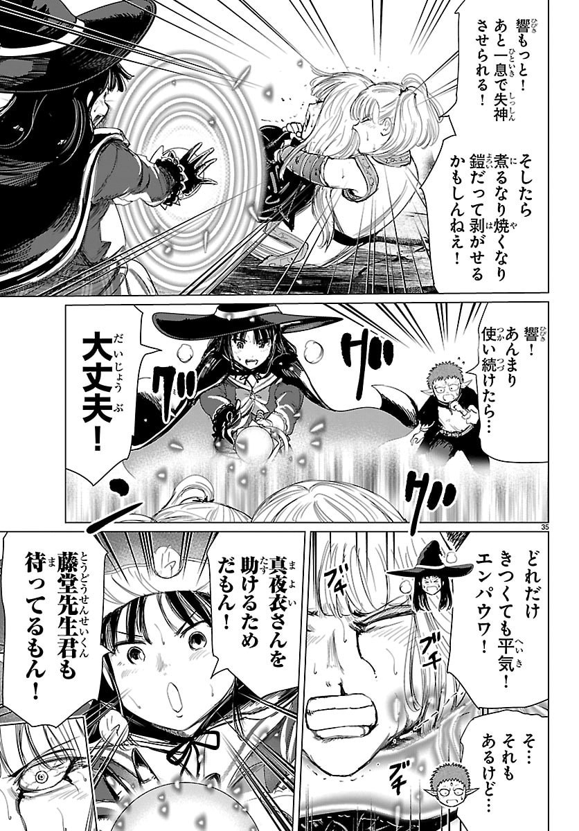 Houkago Fantasy - Chapter 15 - Page 35