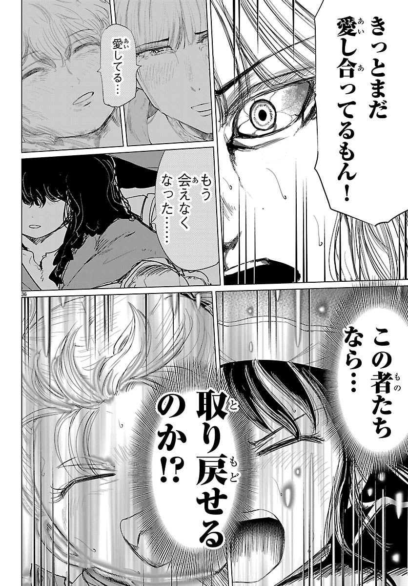 Houkago Fantasy - Chapter 15 - Page 36