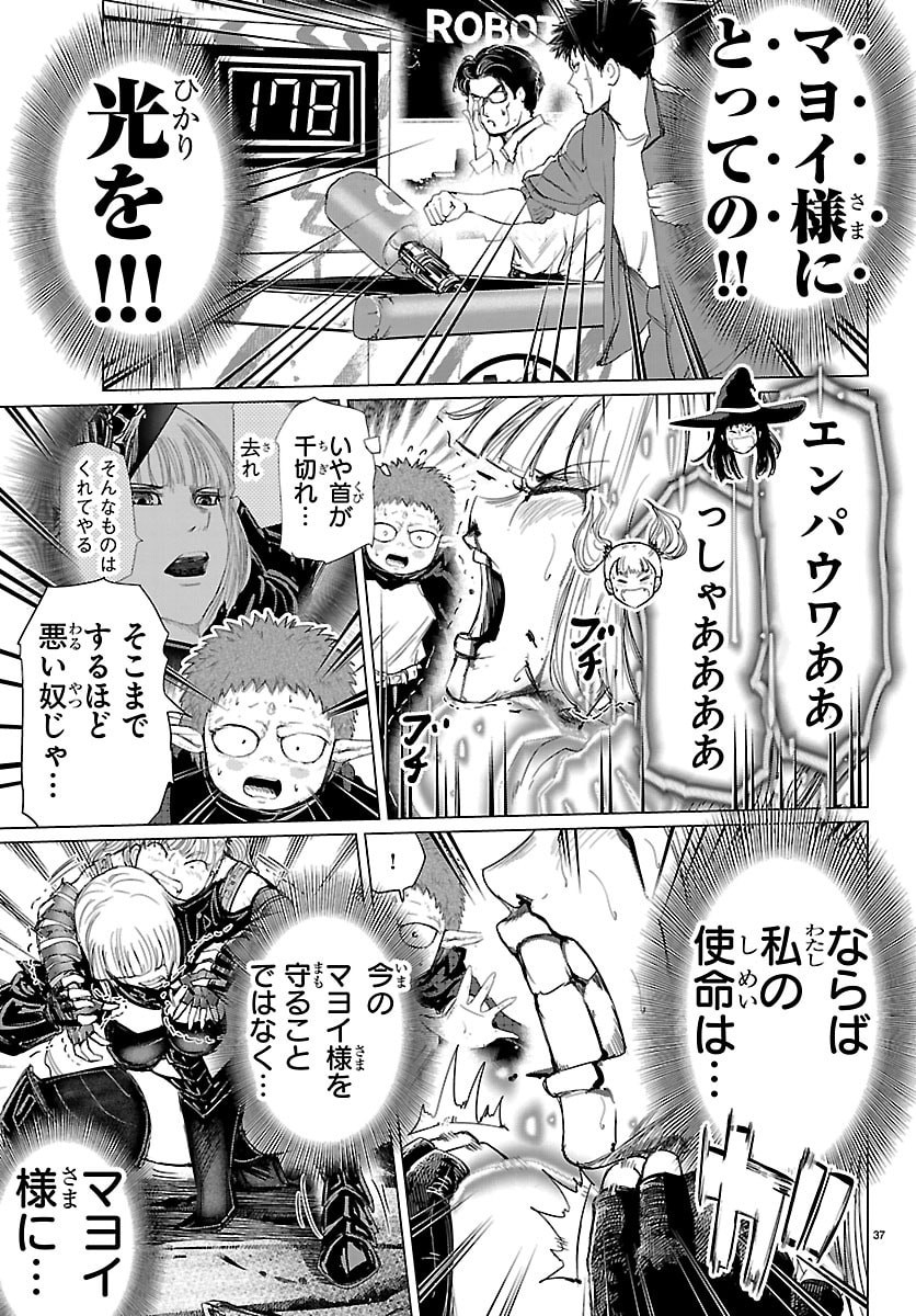 Houkago Fantasy - Chapter 15 - Page 37