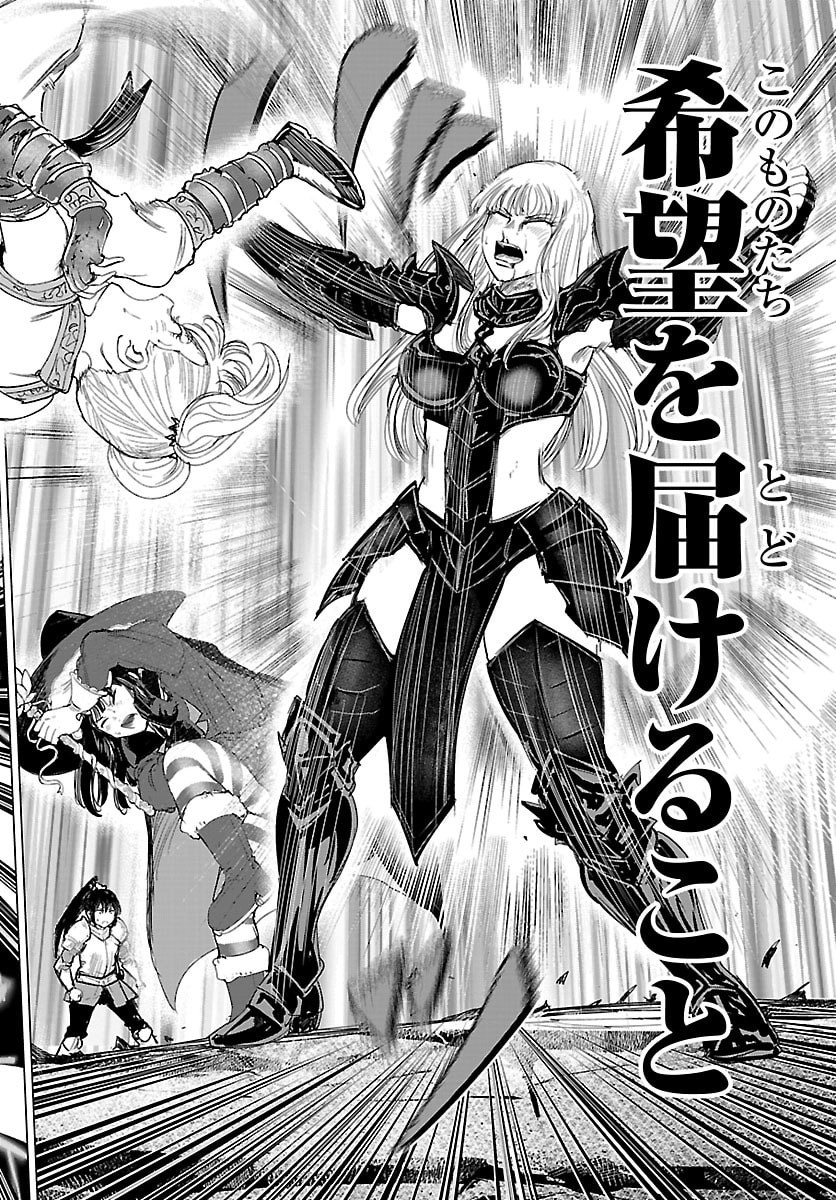 Houkago Fantasy - Chapter 15 - Page 38