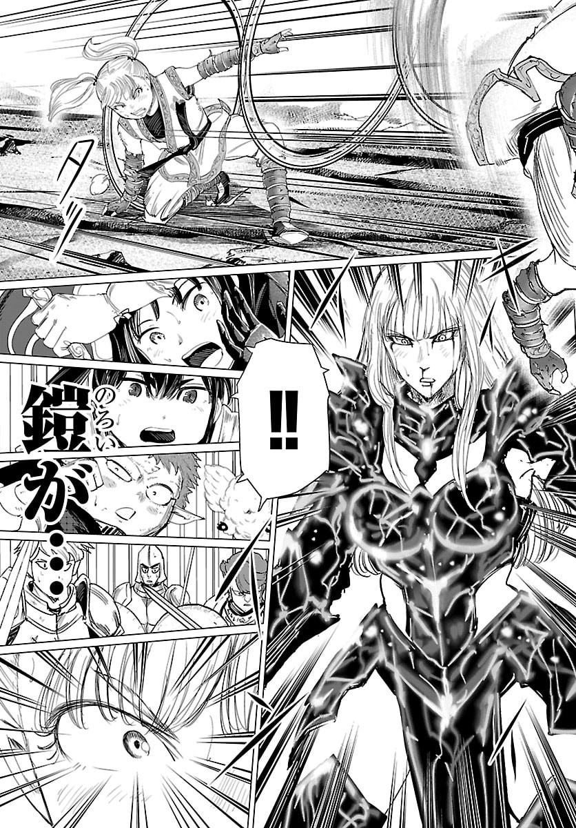 Houkago Fantasy - Chapter 15 - Page 39