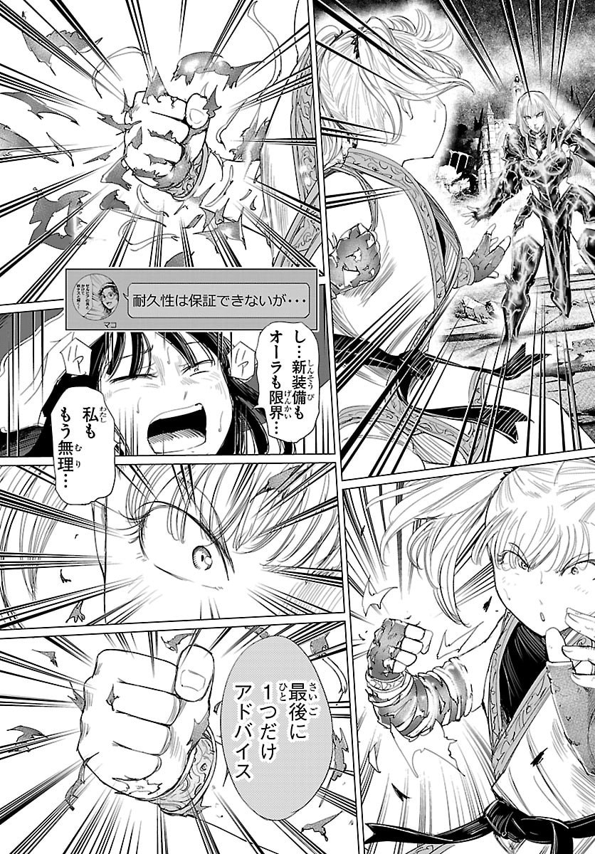 Houkago Fantasy - Chapter 15 - Page 40