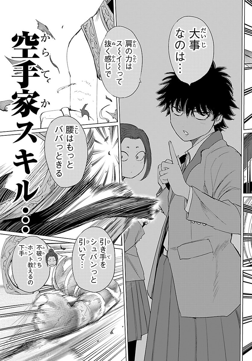 Houkago Fantasy - Chapter 15 - Page 41