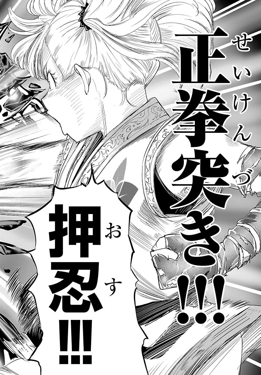 Houkago Fantasy - Chapter 15 - Page 42