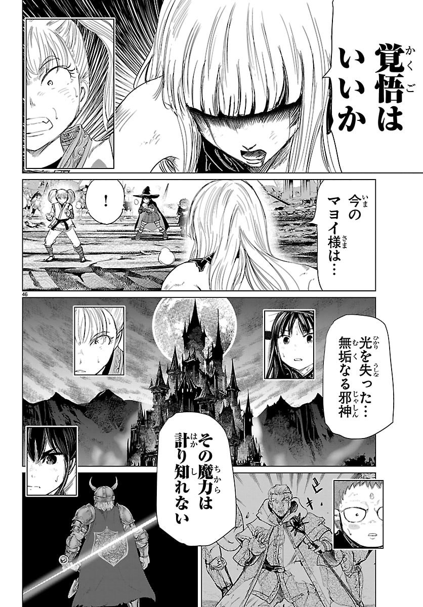 Houkago Fantasy - Chapter 15 - Page 46