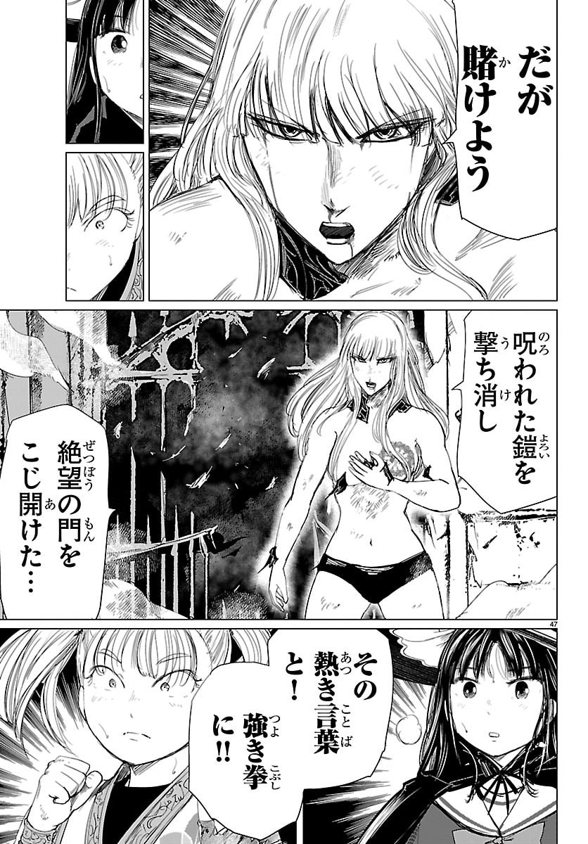 Houkago Fantasy - Chapter 15 - Page 47