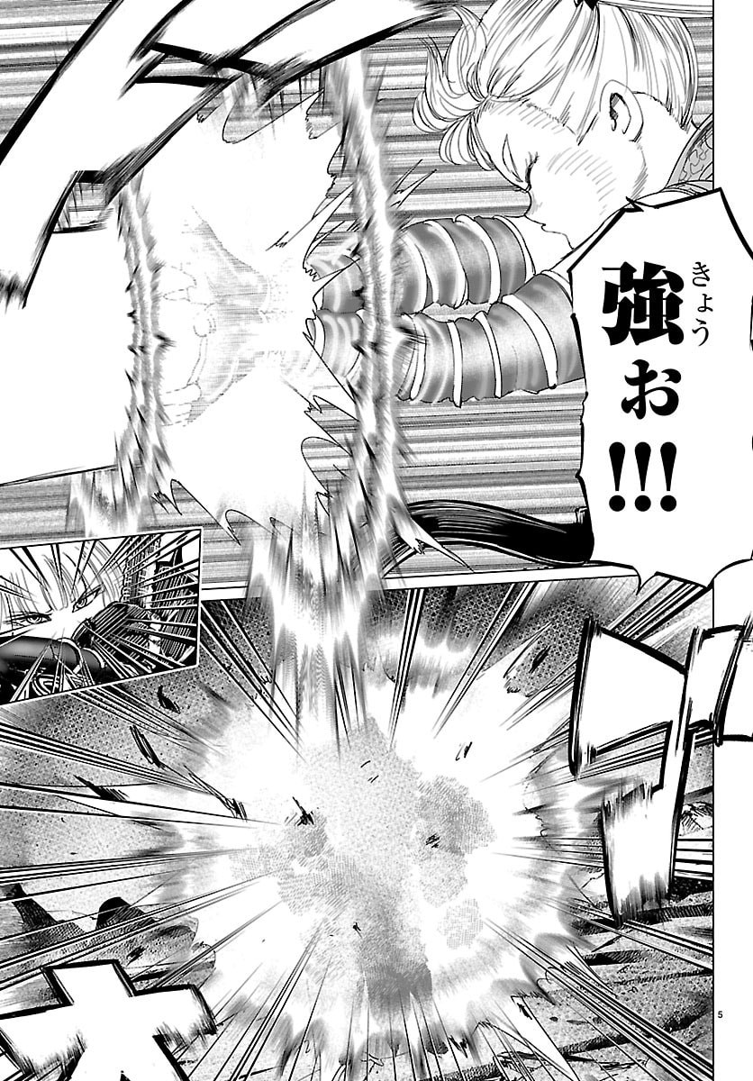 Houkago Fantasy - Chapter 15 - Page 5