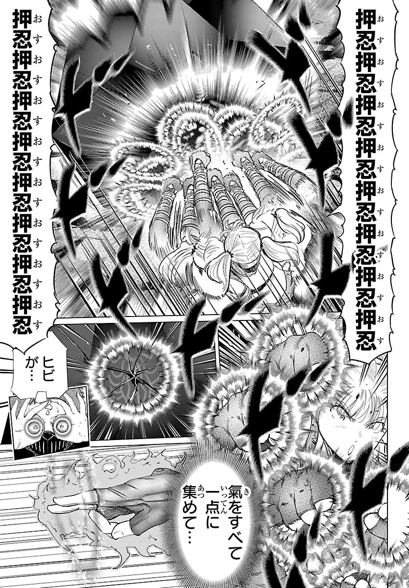 Houkago Fantasy - Chapter 15 - Page 7