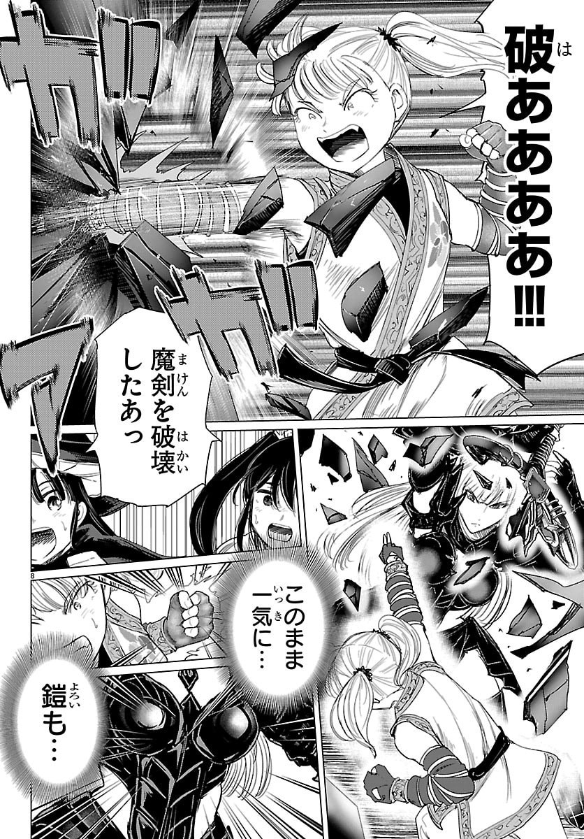 Houkago Fantasy - Chapter 15 - Page 8