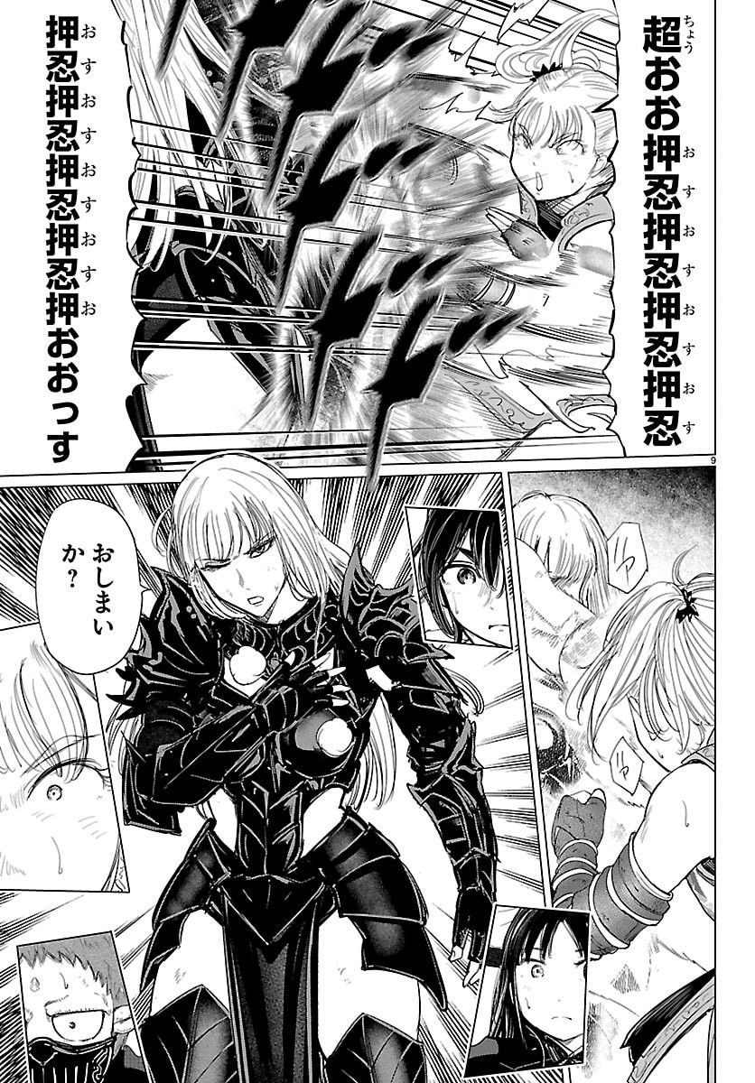 Houkago Fantasy - Chapter 15 - Page 9