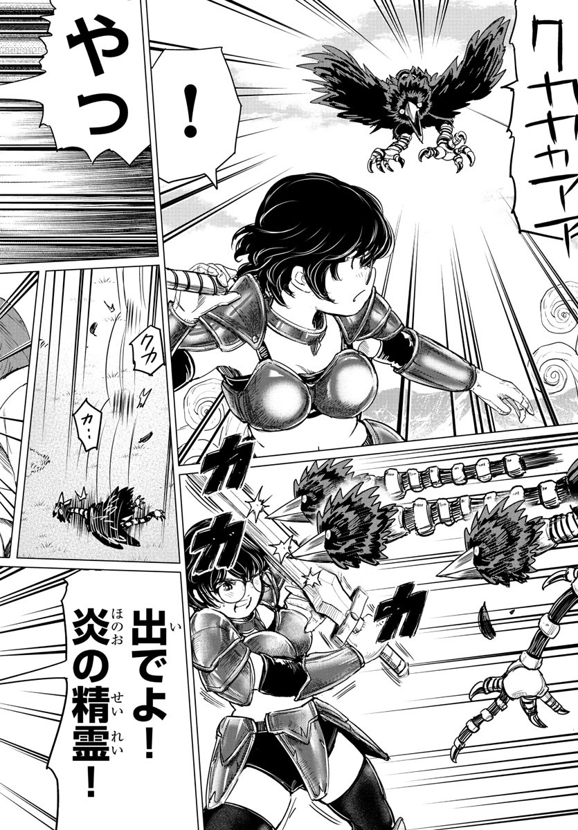 Houkago Fantasy - Chapter 2 - Page 16