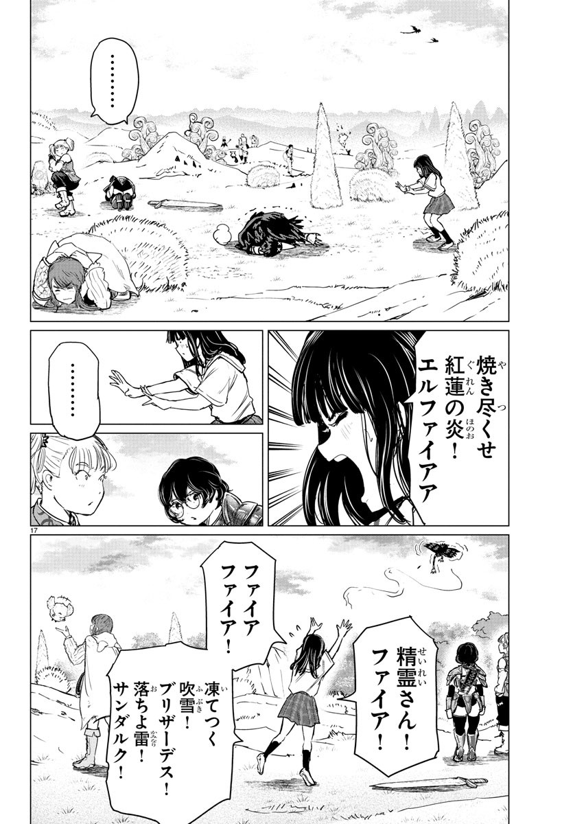 Houkago Fantasy - Chapter 2 - Page 18