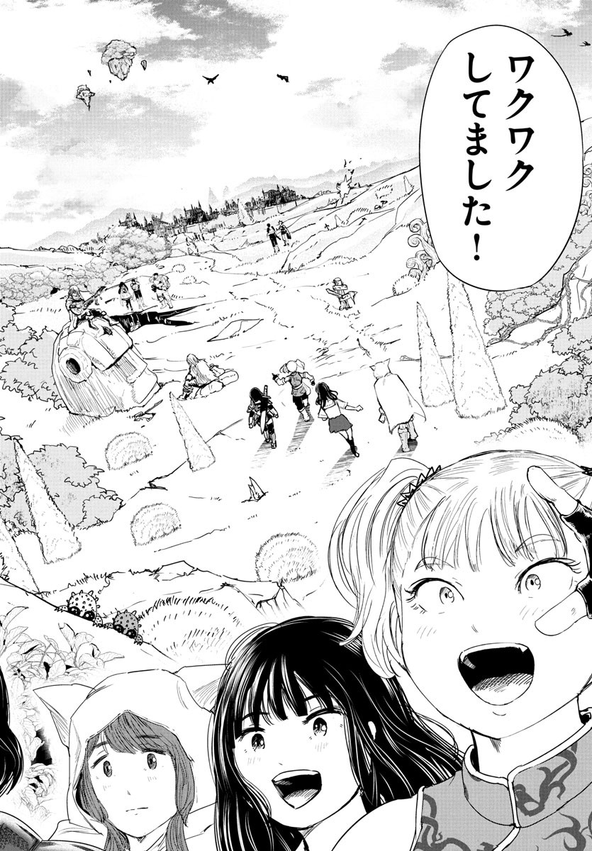 Houkago Fantasy - Chapter 2 - Page 22