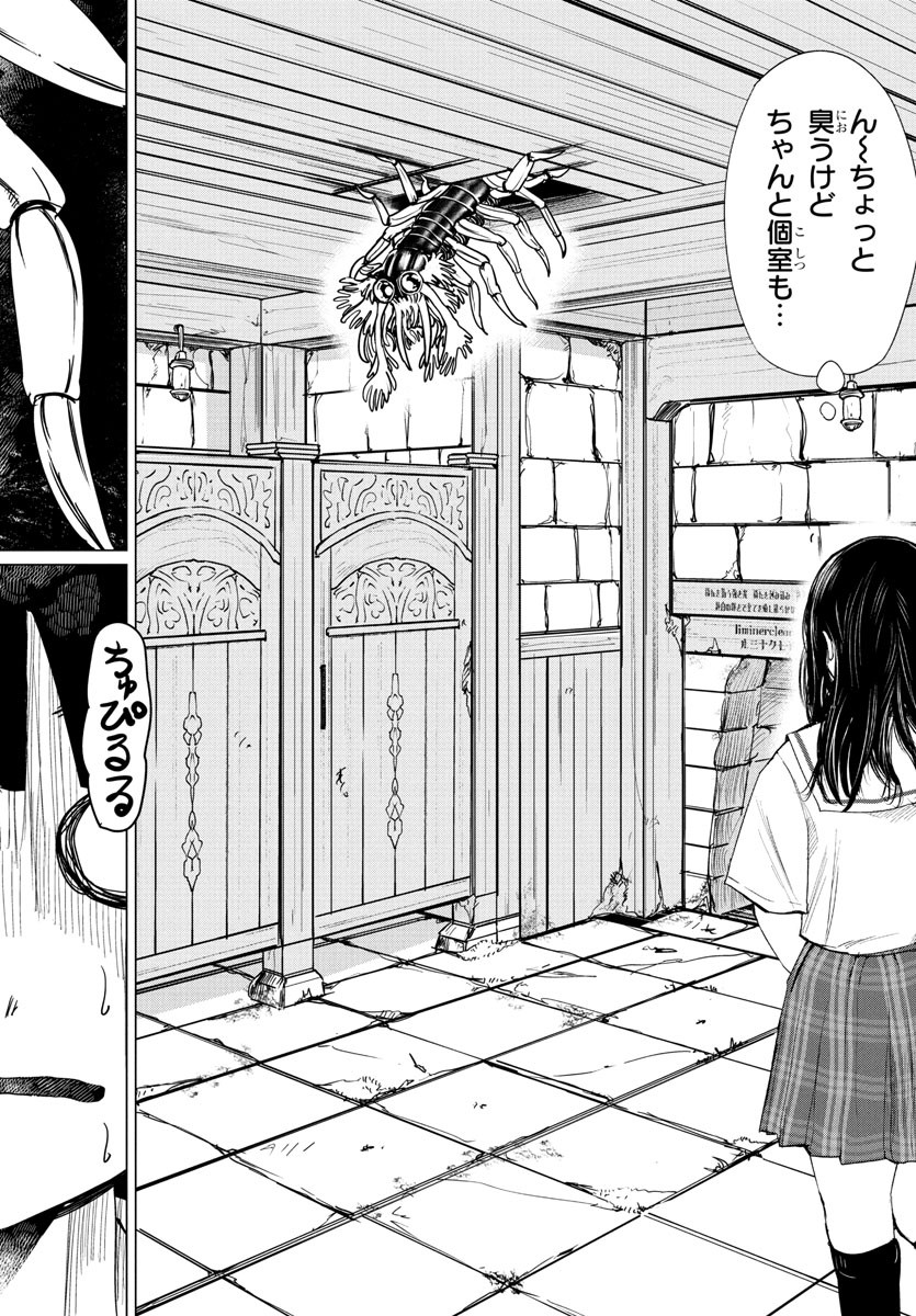 Houkago Fantasy - Chapter 2 - Page 30