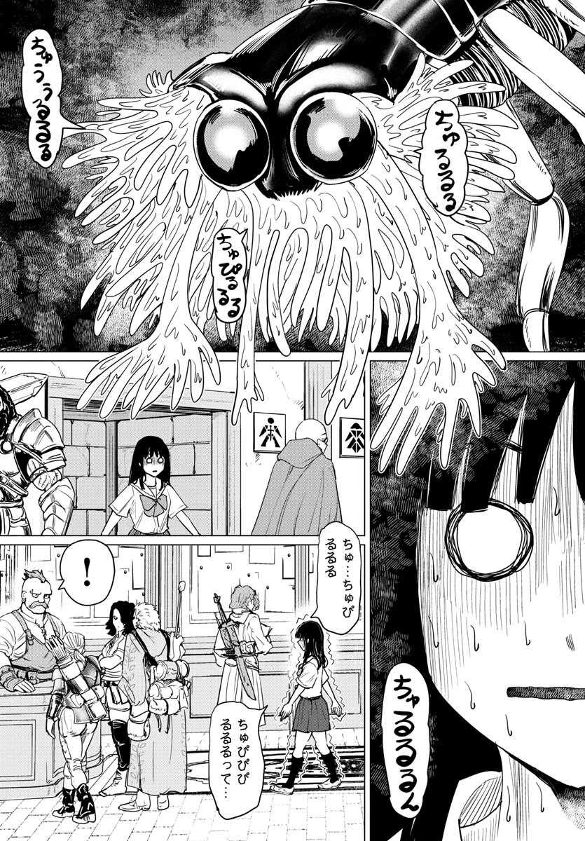 Houkago Fantasy - Chapter 2 - Page 31