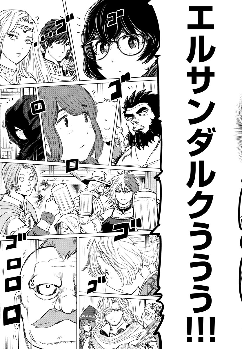 Houkago Fantasy - Chapter 2 - Page 35