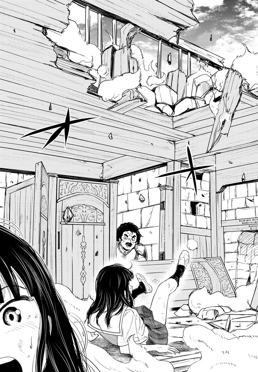 Houkago Fantasy - Chapter 2 - Page 37