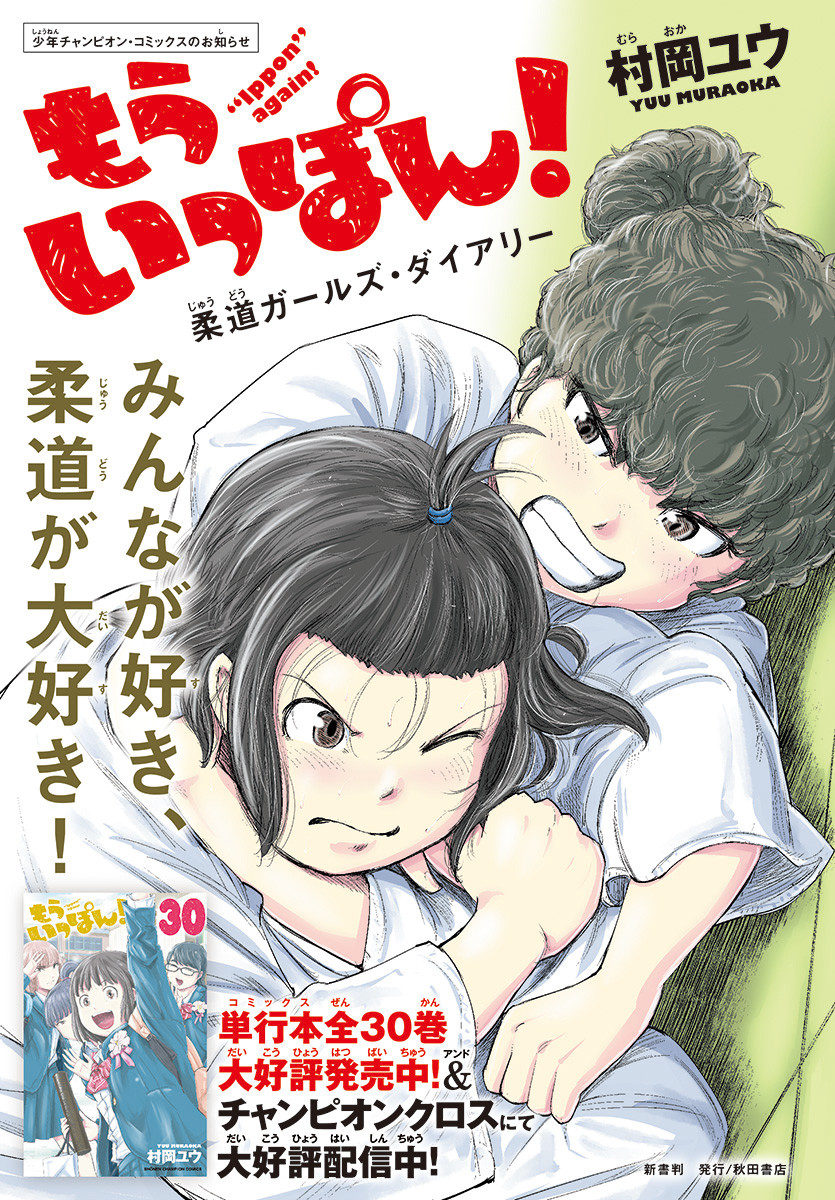 Houkago Fantasy - Chapter 2 - Page 4