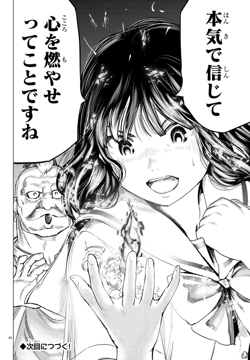 Houkago Fantasy - Chapter 2 - Page 44