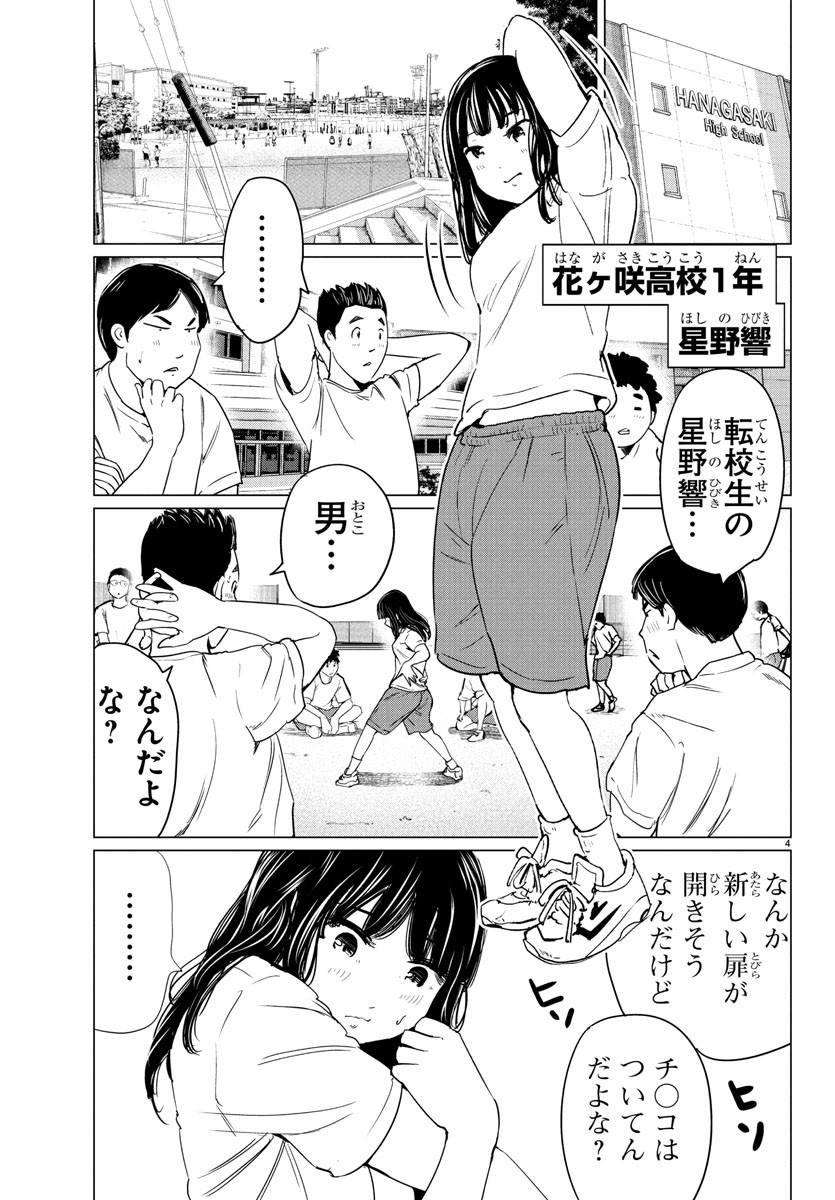 Houkago Fantasy - Chapter 2 - Page 5