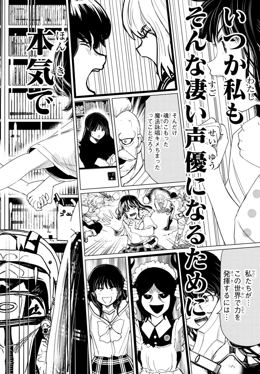 Houkago Fantasy - Chapter 3 - Page 10